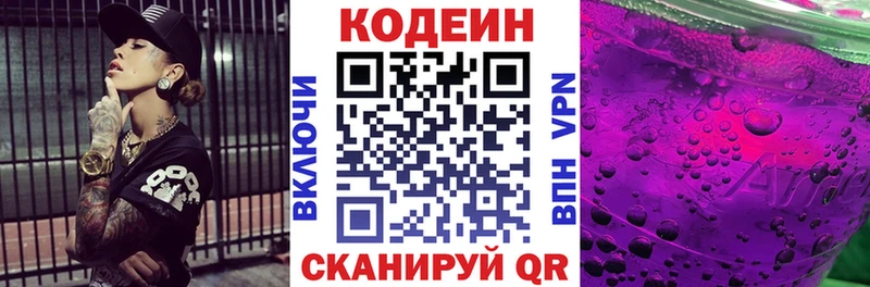 kraken зеркало  Змеиногорск  Кодеин Purple Drank  цены  