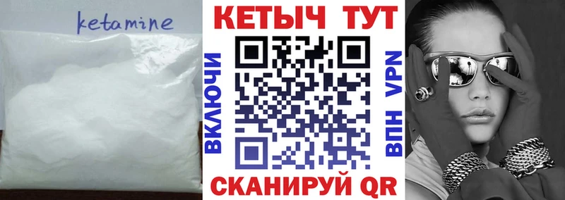 КЕТАМИН VHQ  blacksprut зеркало  Змеиногорск 